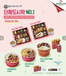 토마토도시락 중계은행사거리점