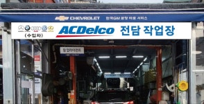 쉐보레 분당바로서비스