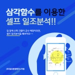 일조환경엔지니어링