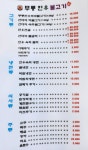 무룡한우불고기