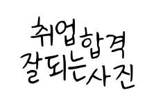 고려포토