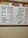 솔풍매운탕