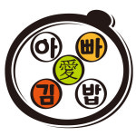 아빠애김밥 내포신도시점