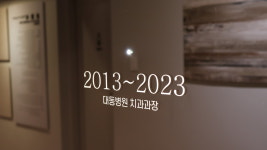 성화식 구강악안면외과 치과의원