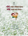 영남알프스숲길 사회적협동조합