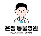 은쌤동물병원