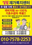 엘림재가복지센터