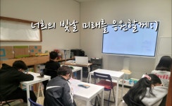수학을그리다수학교습소