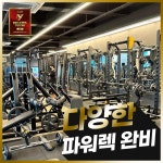 머슬팩토리24 사천터미널점