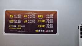 평창왕족발