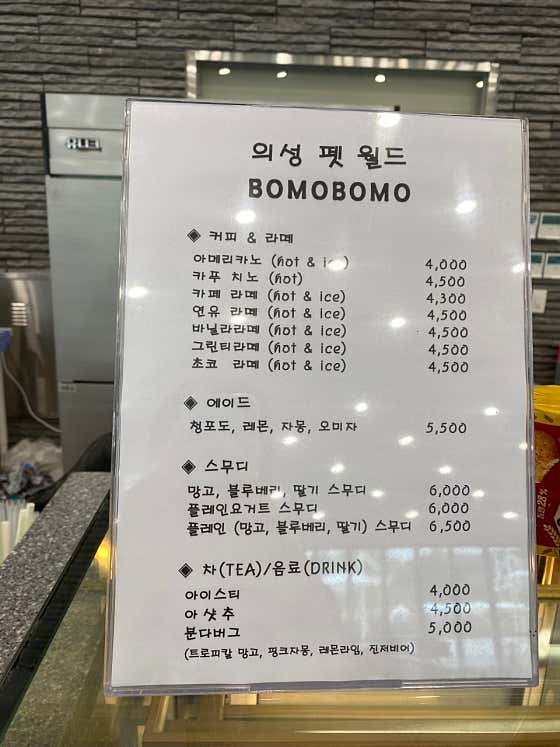 의성펫보모보모 사진