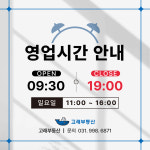 고래부동산중개