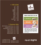 포동이네 인계점