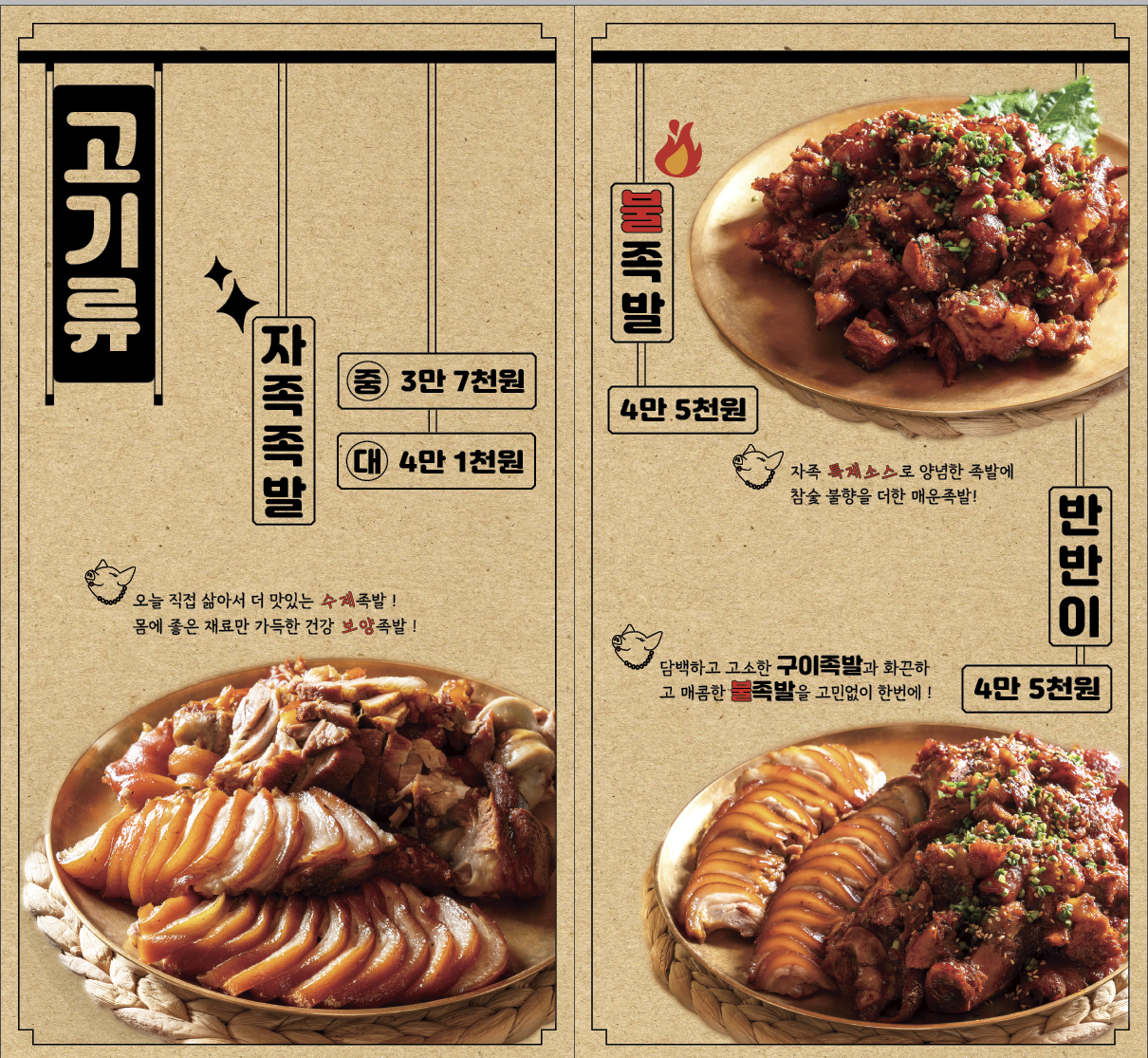 자기만족 족발 이미지