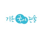 가온국어논술학원