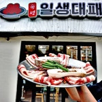 일생대패