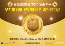 의료법인 씨지예스의료재단 세종중앙요양병원