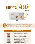자미한의원