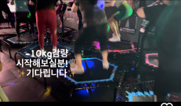 뻔뻔한점핑밸런스 다이어트