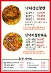 불난낙지