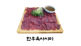 공주고깃집