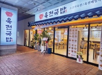 육전국밥 공덕점
