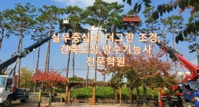 더그린직업전문기술학원
