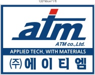 에이티엠