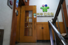 백두한의원