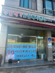 주산재가노인복지센터