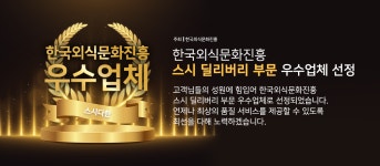 스시다한