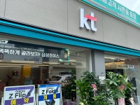KT 싱싱정보통신 중앙로점