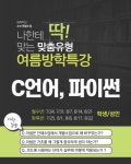 이샘코딩전문학원