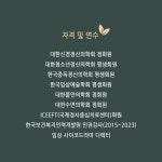 진심정신건강의학과의원