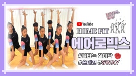 나수경댄스스쿨
