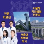 서울가족치과의원
