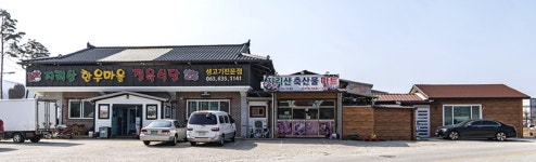 지리산축산물마트