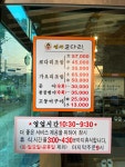안성코다리