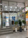 OK온누리약국