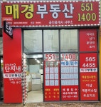 아이파크매경공인중개사사무소