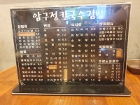 압구정칼국수김밥