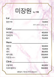 미장원by가희