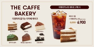 더카페 성대시장점