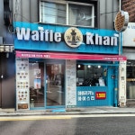와플칸 초량점