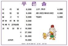푸른솔