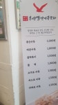 부산빨간어묵포차 이마트전주점