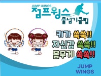 갈산 가온태권도&점프윙스줄넘기클럽