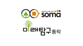 소마사고력수학 신길소마직영점