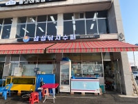 삼성호낚시슈퍼