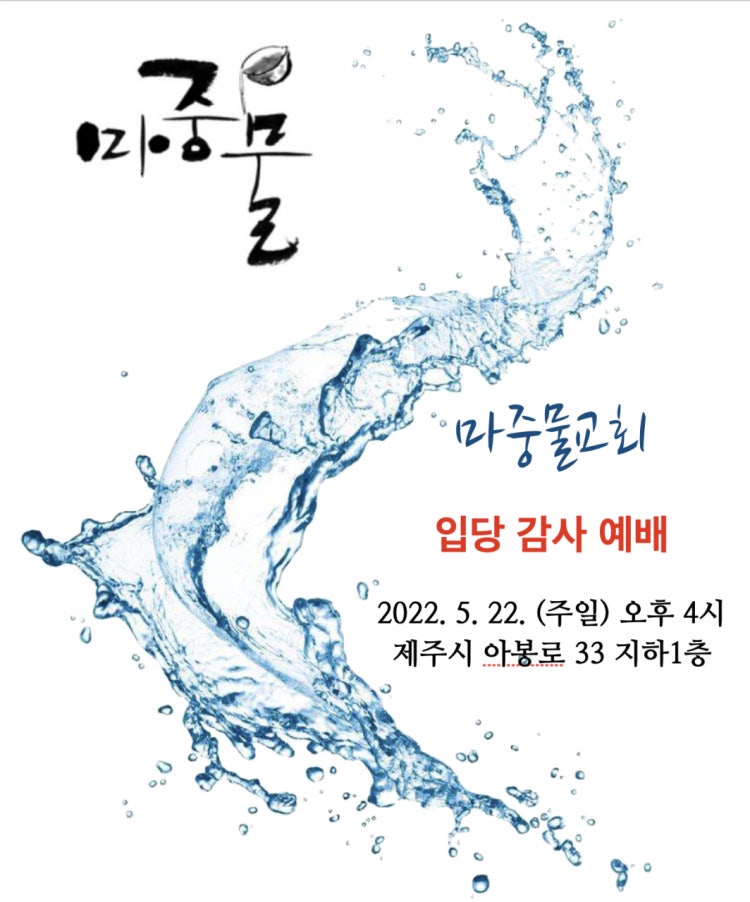 마중물교회 사진 2